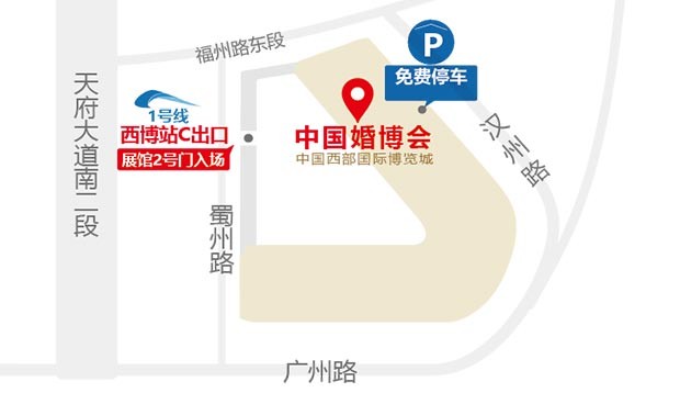成都婚博会展馆中国西部国际博览城位置示意图